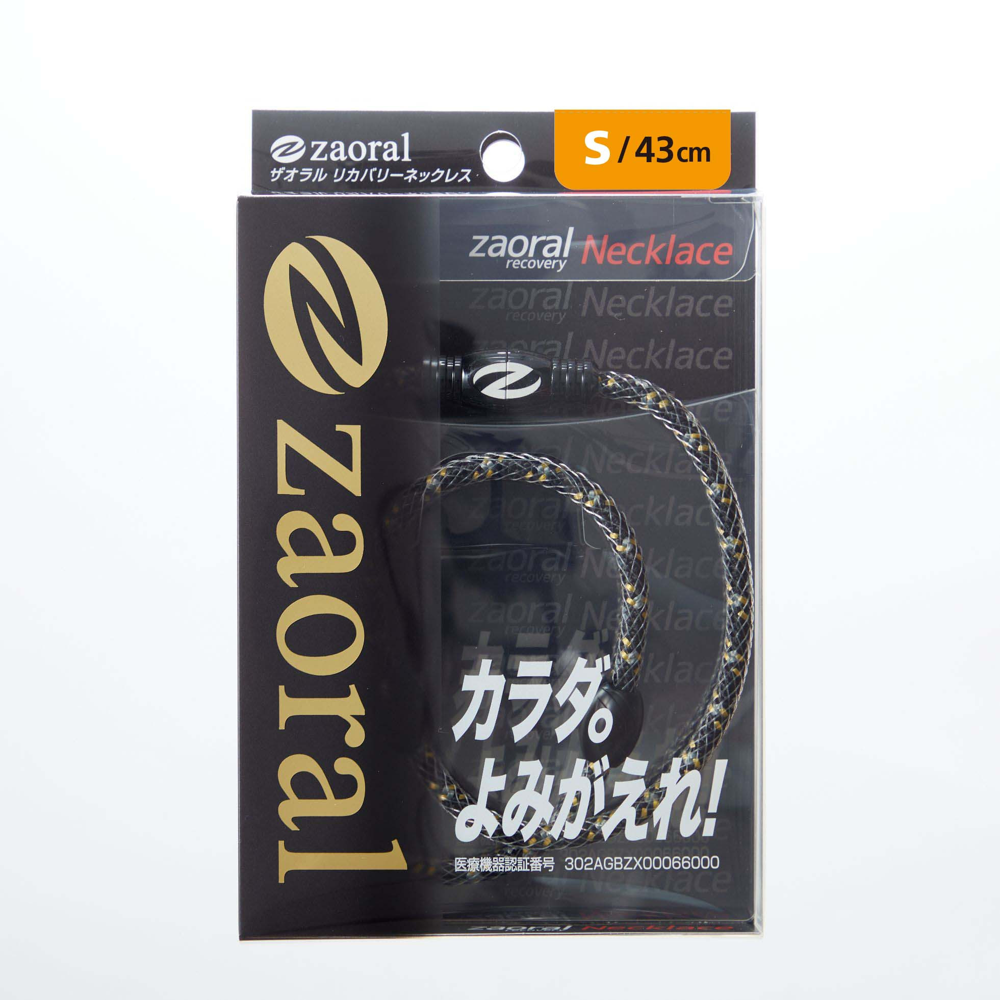 【Sサイズ】ザオラル・リカバリーネックレス　BK/ BK | 横浜市 Sサイズ 健康アクセサリー 血行促進 回復力向上 パフォーマンスアップ