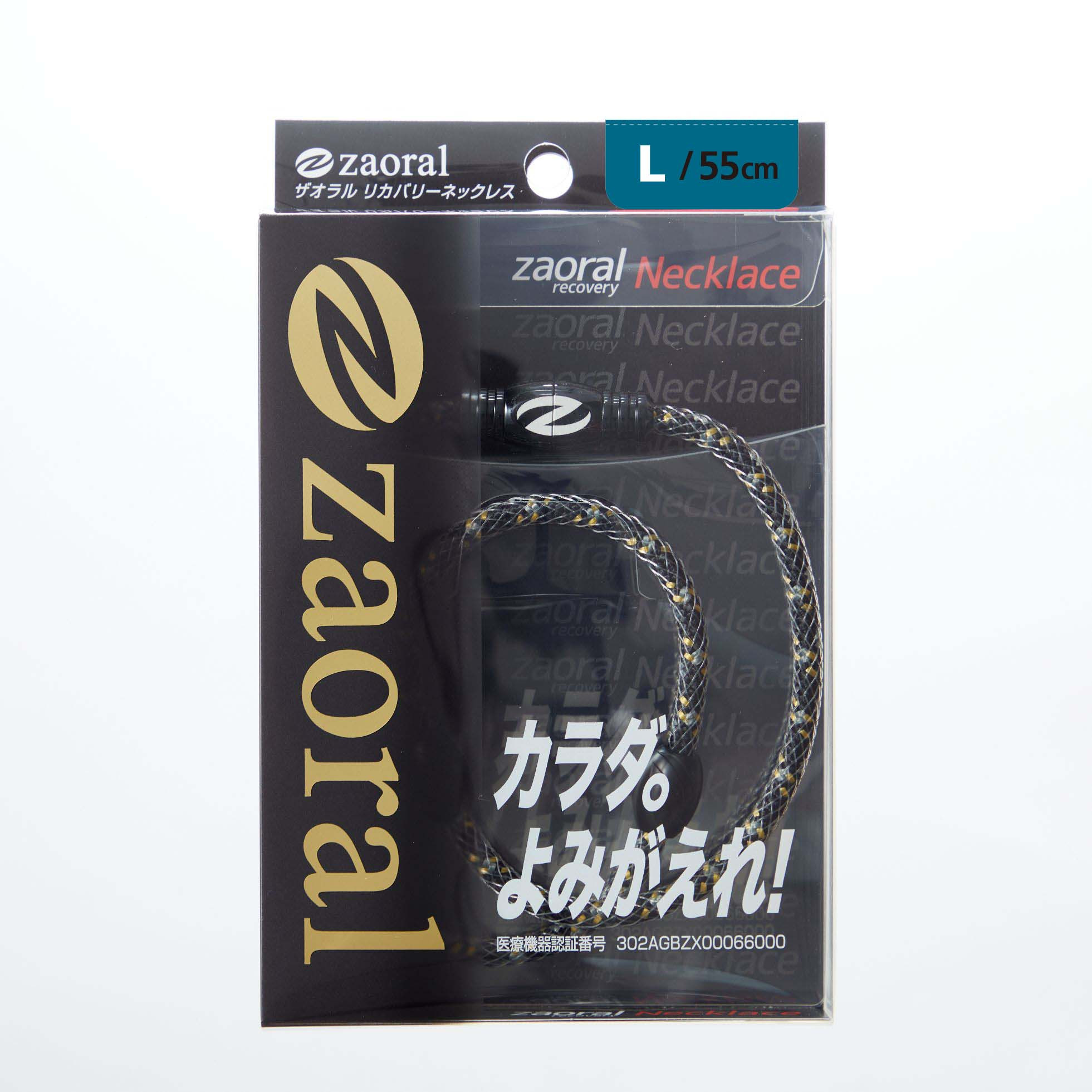 【Lサイズ】ザオラル・リカバリーネックレス　BK/ BK | 横浜市 Lサイズ 健康アクセサリー 血行促進 回復力向上 パフォーマンスアップ