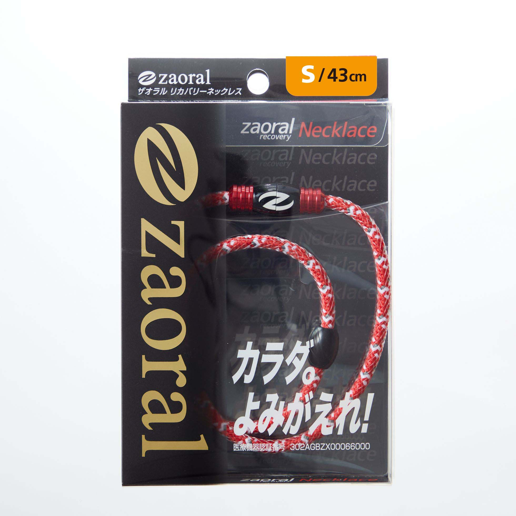 【Sサイズ】ザオラル・リカバリーネックレス　RD/BK | 横浜市 Sサイズ 健康アクセサリー 血行促進 回復力向上 パフォーマンスアップ