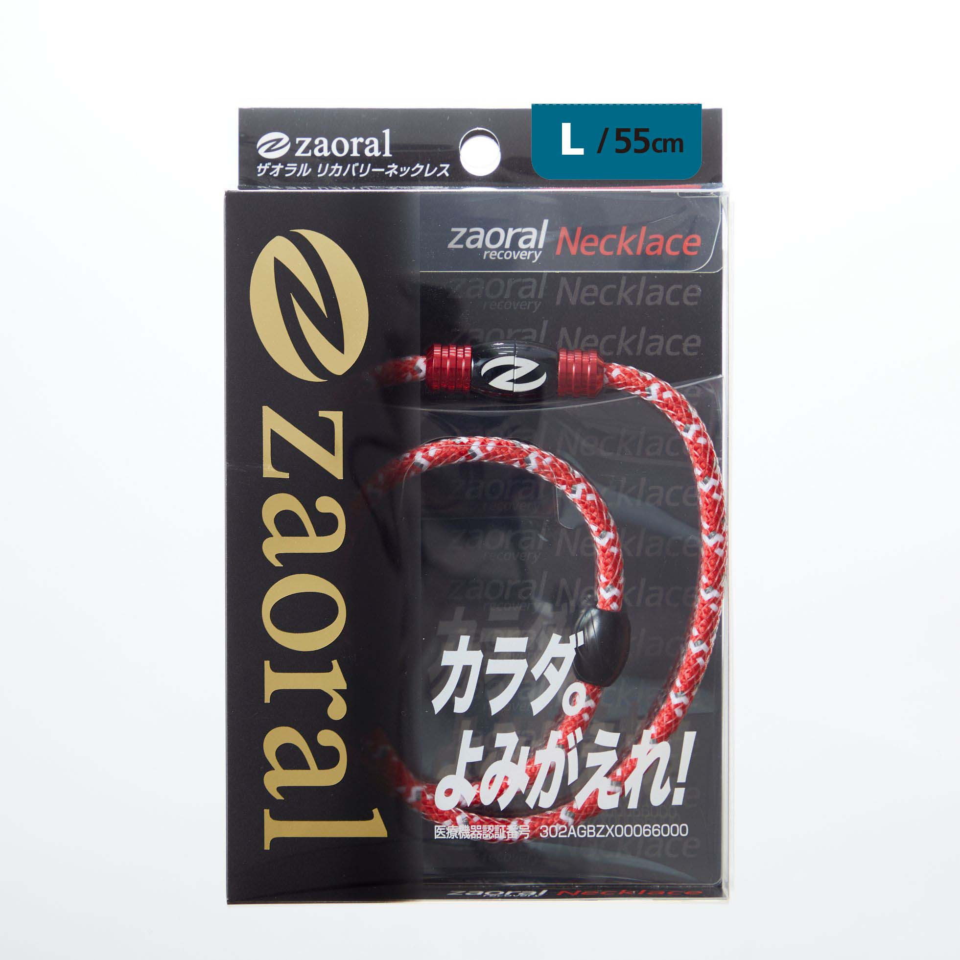 【Lサイズ】ザオラル・リカバリーネックレス　RD/BK | 横浜市 Lサイズ 健康アクセサリー 血行促進 回復力向上 パフォーマンスアップ