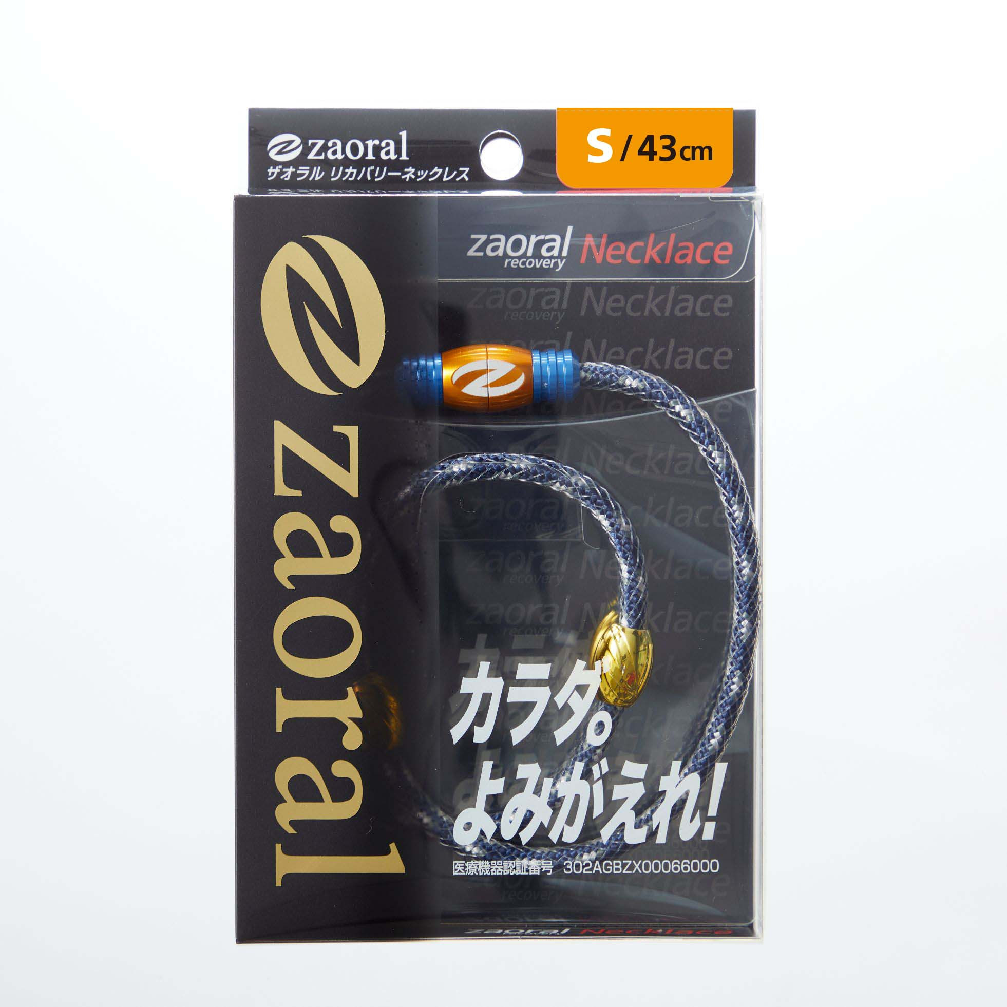 【Sサイズ】ザオラル・リカバリーネックレス　NV/GD | 横浜市 Sサイズ 健康アクセサリー 血行促進 回復力向上 パフォーマンスアップ