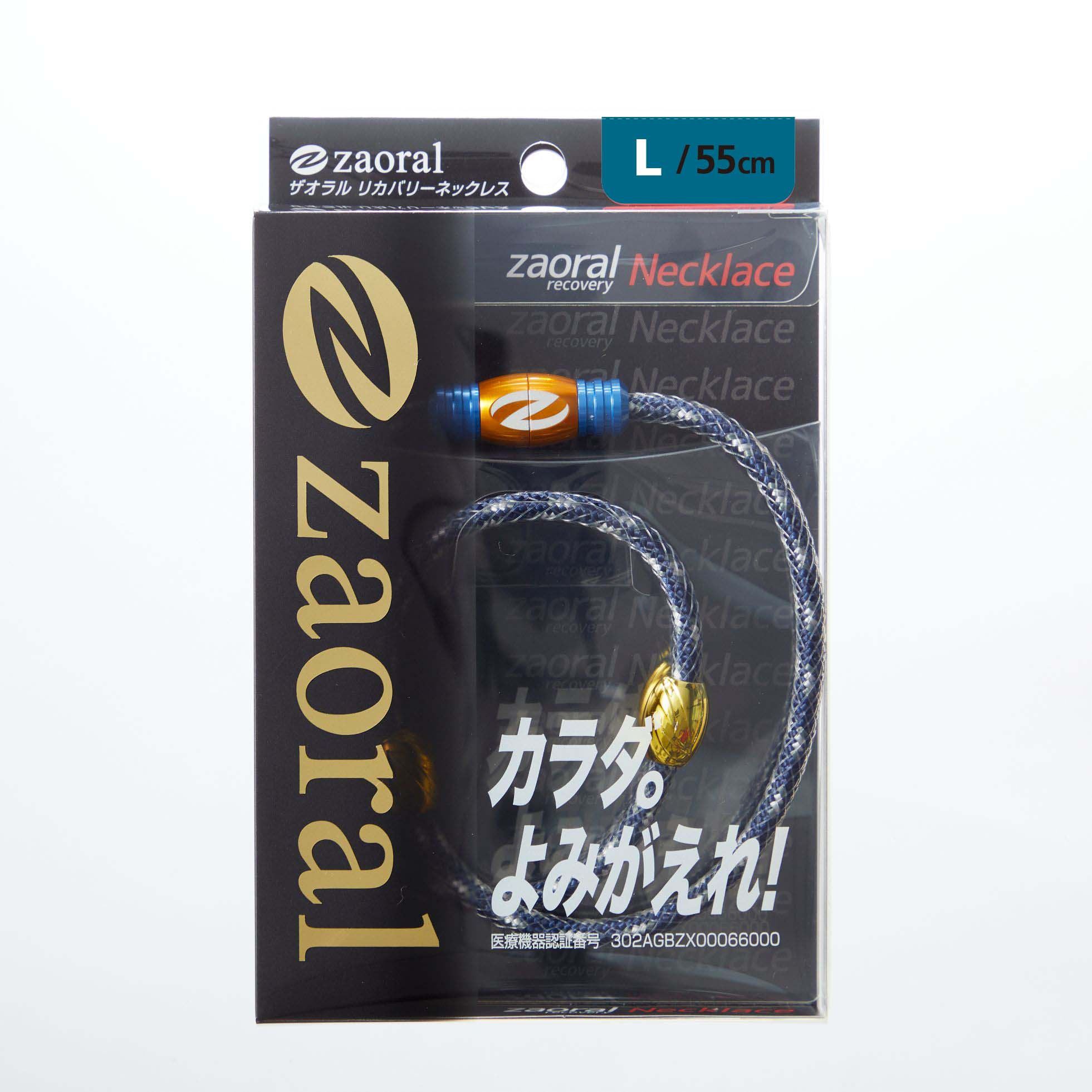 【Lサイズ】ザオラル・リカバリーネックレス　NV/GD | 横浜市 Lサイズ 健康アクセサリー 血行促進 回復力向上 パフォーマンスアップ