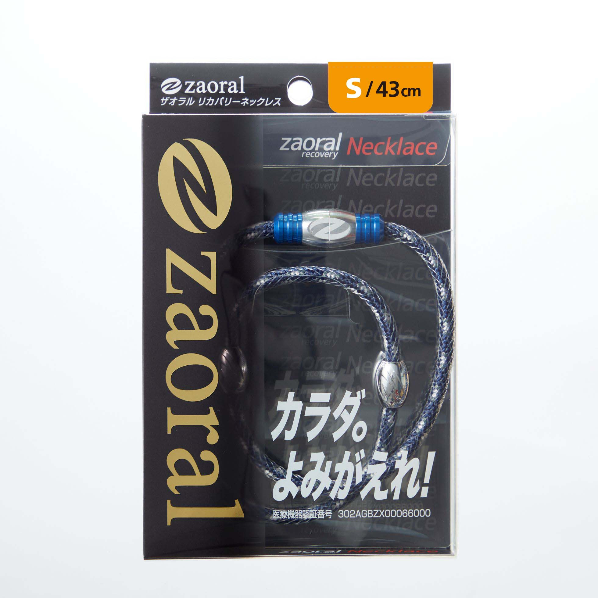 【Sサイズ】ザオラル・リカバリーネックレス　NV/SI | 横浜市 Sサイズ 健康アクセサリー 血行促進 回復力向上 パフォーマンスアップ
