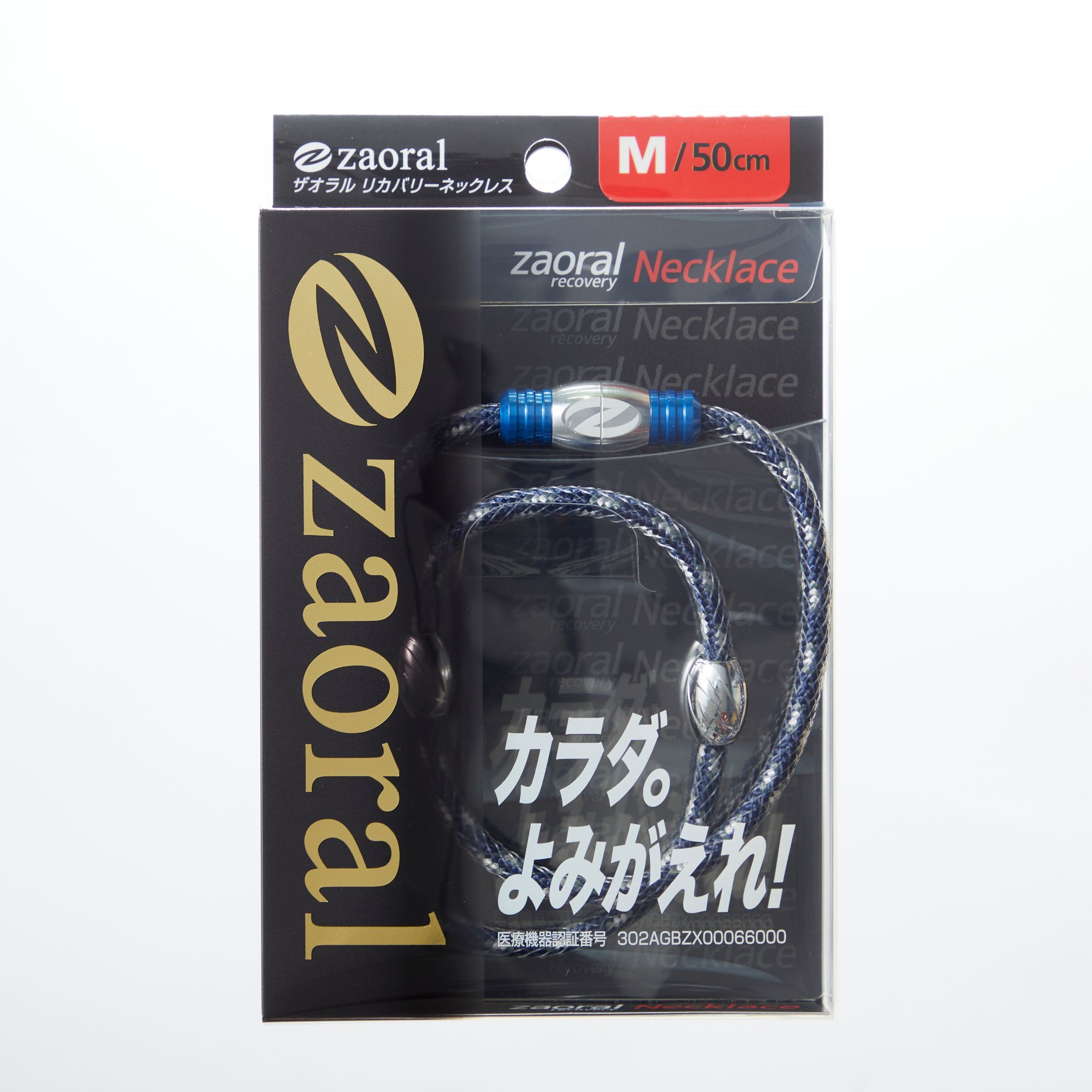 【Mサイズ】ザオラル・リカバリーネックレス　NV/SI | 横浜市 Mサイズ 健康アクセサリー 血行促進 回復力向上 パフォーマンスアップ