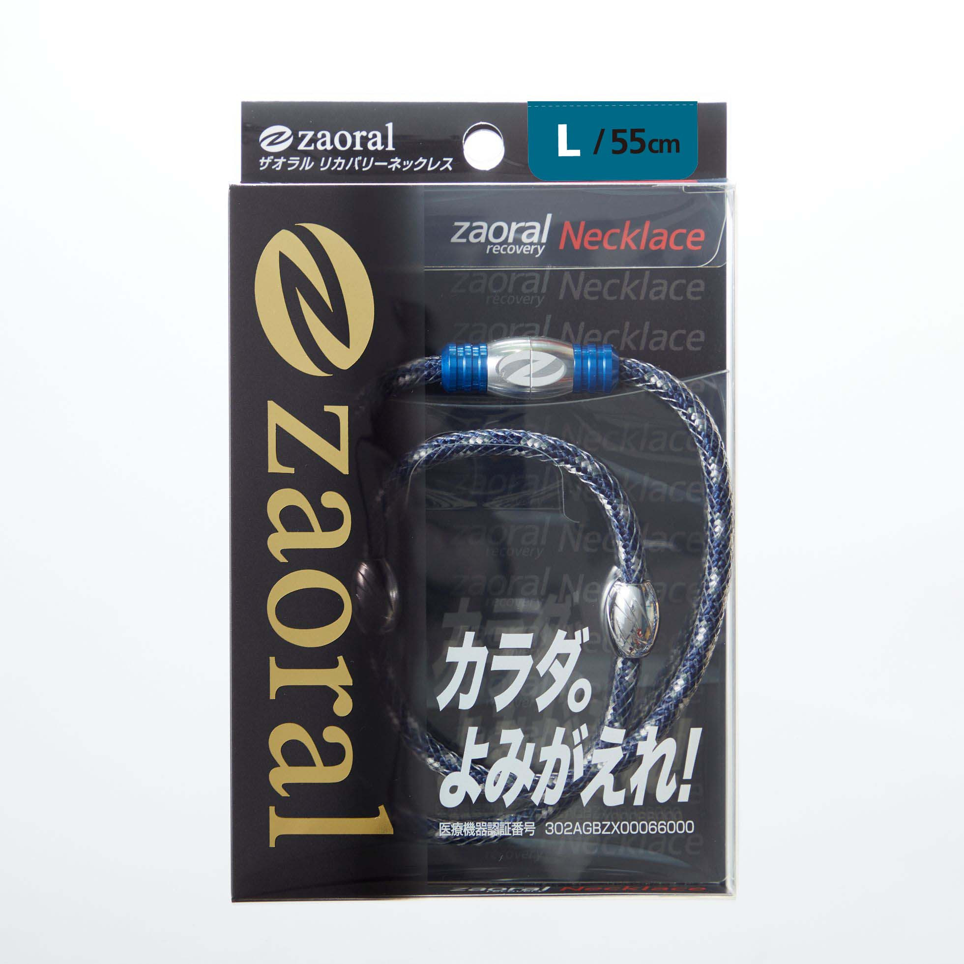 【Lサイズ】ザオラル・リカバリーネックレス　NV/SI | 横浜市 Lサイズ 健康アクセサリー 血行促進 回復力向上 パフォーマンスアップ