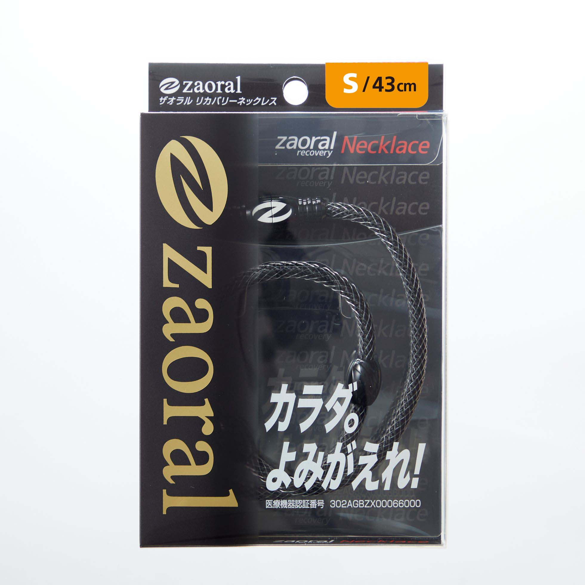 【Sサイズ】ザオラル・リカバリーネックレス　BK/LE | 横浜市 Sサイズ 健康アクセサリー 血行促進、回復力向上、パフォーマンスアップ
