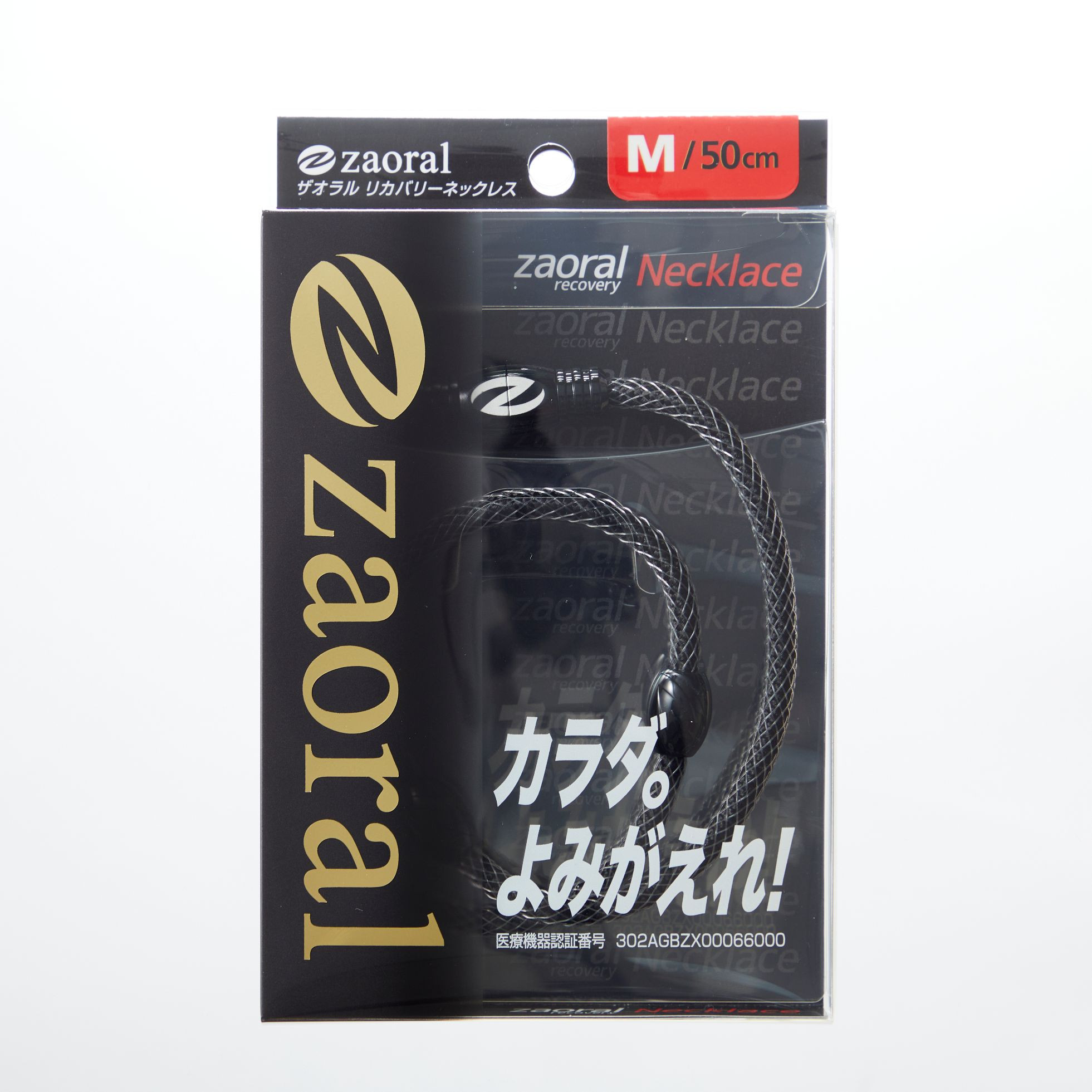 【Mサイズ】ザオラル・リカバリーネックレス　BK/LE | 横浜市 Mサイズ 健康アクセサリー 血行促進、回復力向上、パフォーマンスアップ