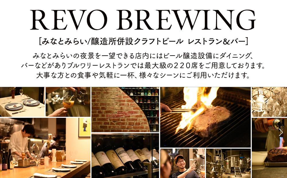 身近な味わいに驚きと感動を！ REVO BREWING　PEACE*12本セット