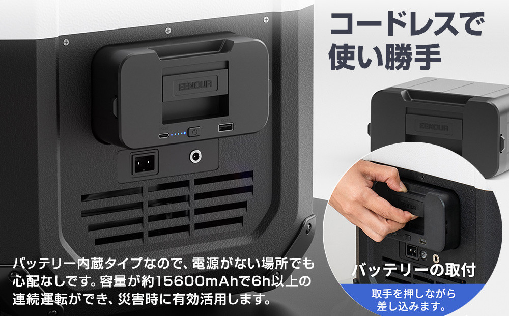 【EENOUR】車載冷蔵庫D18PRO