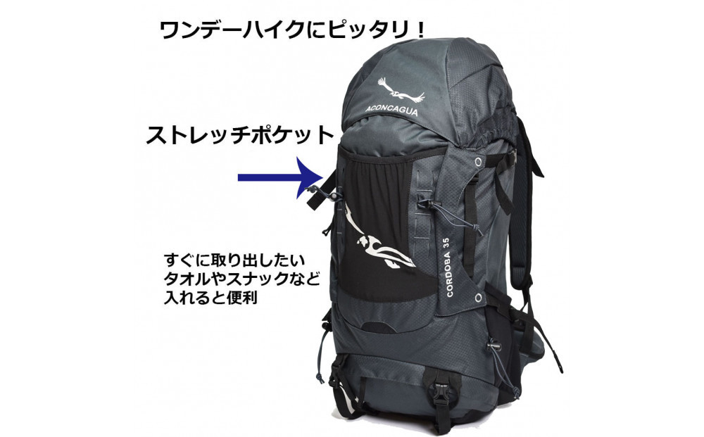 Aconcagua アコンカグア Cordoba コルドバ 35 登山 ハイキング用リュックサック  35L