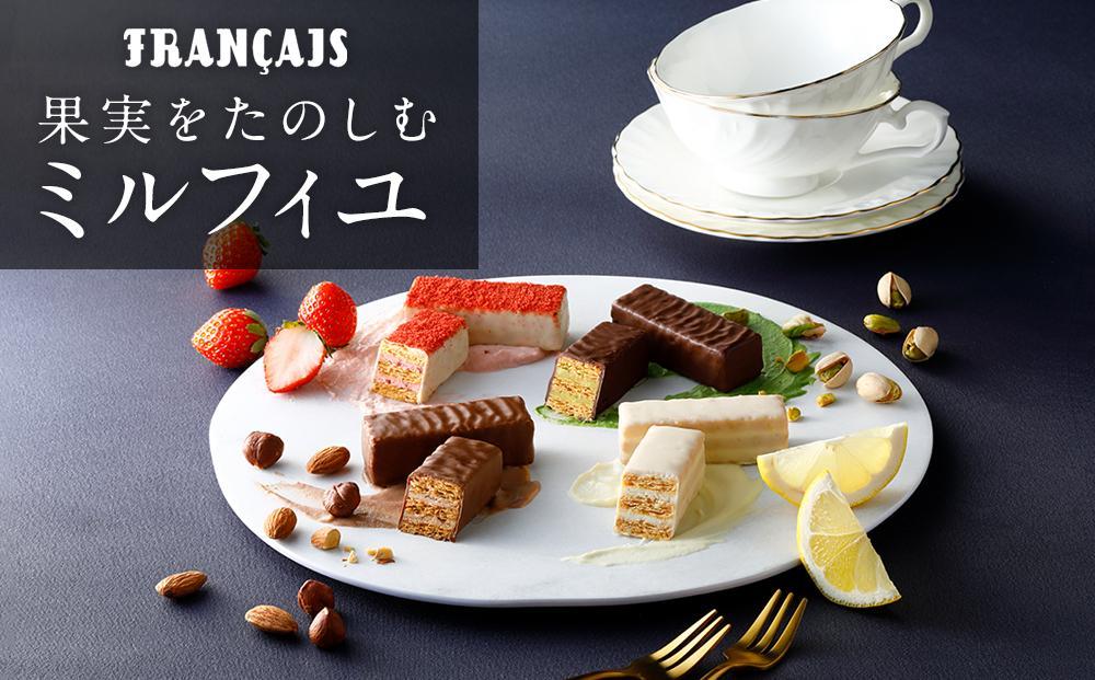 【フランセ】果実をたのしむミルフィユ詰合せ16個入1箱