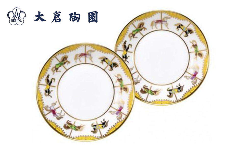 10cmミニディッシュペアセット（うまくゆく）〈大倉陶園〉