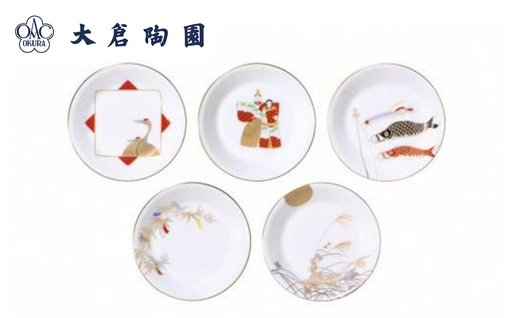 五歳時記　小皿絵替り5枚揃〈大倉陶園〉