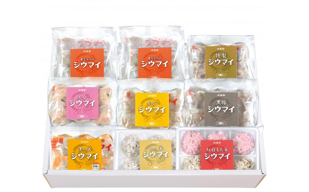 横浜名物 崎陽軒シウマイ8種詰合せ | 特製・えび・かに・黒豚・チーズ・もち米・紅白・昔ながらのシウマイの豪華セット 冷凍点心 中華惣菜 お取り寄せ 横浜グルメ 贈り物 個包装 バラエティ 送料無料 横浜市