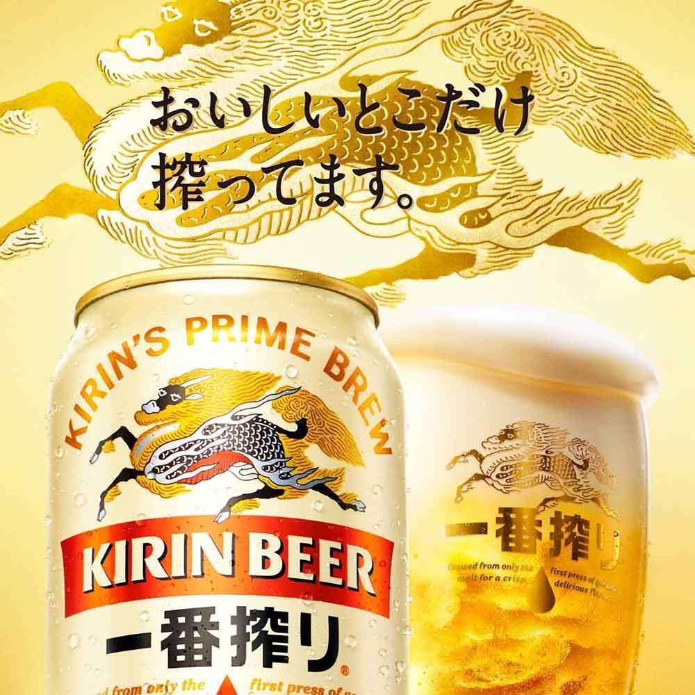 キリンビール キリン一番搾り生ビール 500ml 2ケース（48本入）（横浜工場製）: 横浜市ANAのふるさと納税