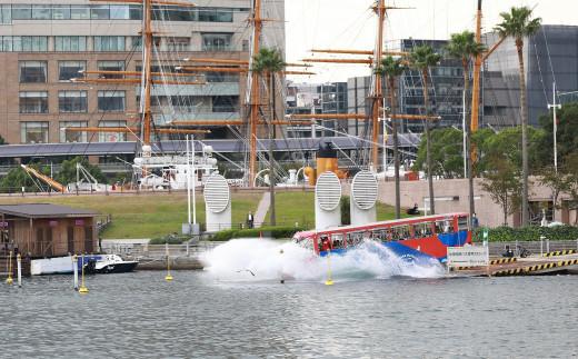 水陸両用バス「スカイダック横浜」ペアご利用券