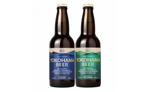 横浜ビール　LAGER（2種12本セット）