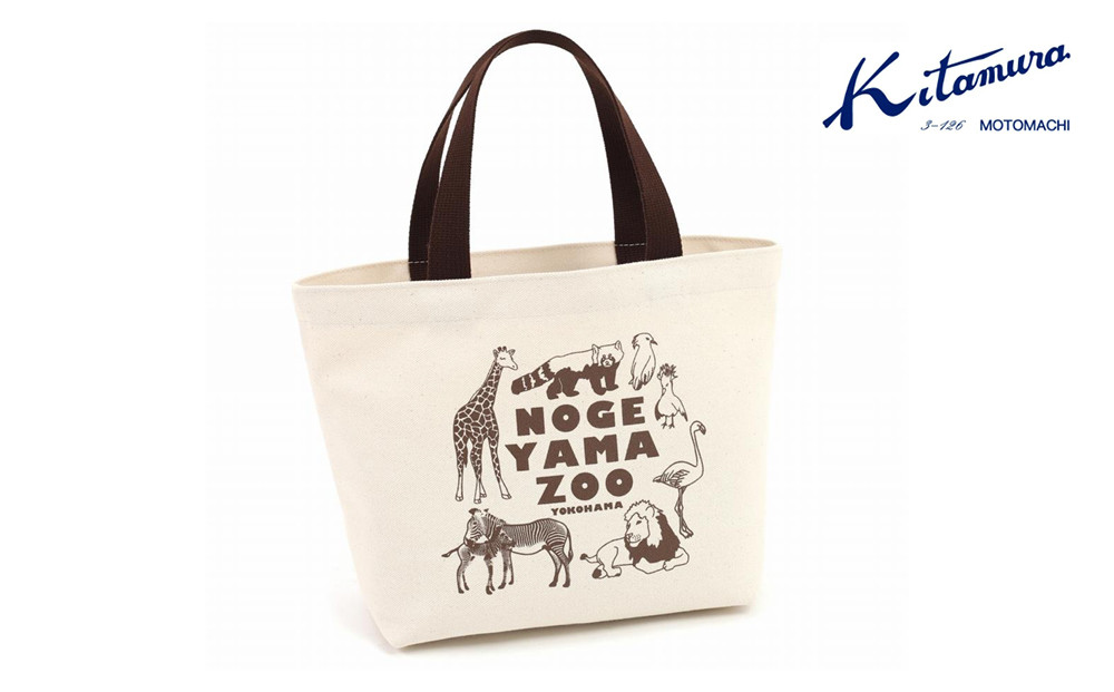 ～横浜市×キタムラ～　野毛山動物園 オリジナルランチバッグ〈キタムラ〉