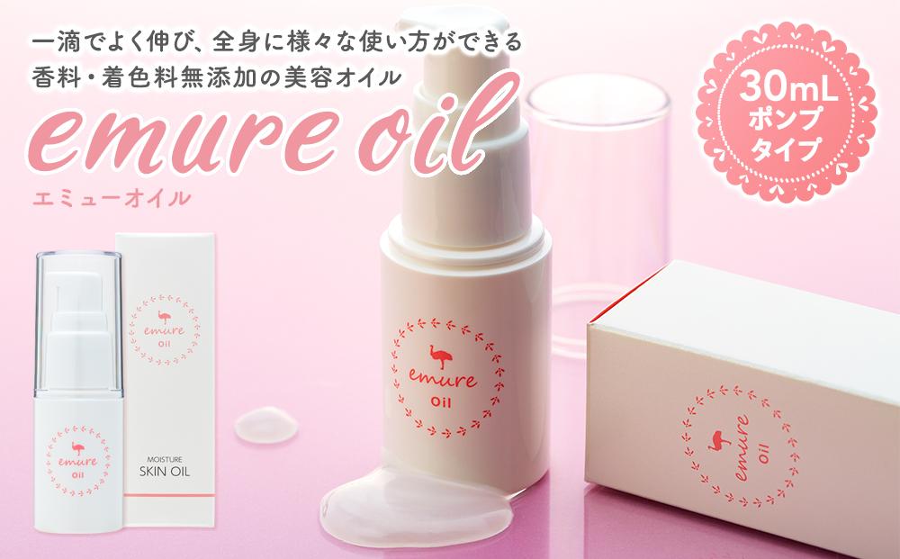 emure オイル (エミューオイル) 30mL