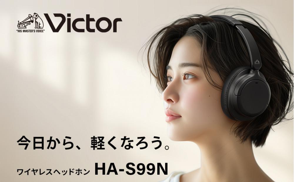 Victor ワイヤレスヘッドホン HA-S99N｜Bluetooth5.3 ノイズキャンセリング 最大50時間再生 音楽 オーディオ機器｜人気 おすすめ 送料無料｜神奈川県 横浜市