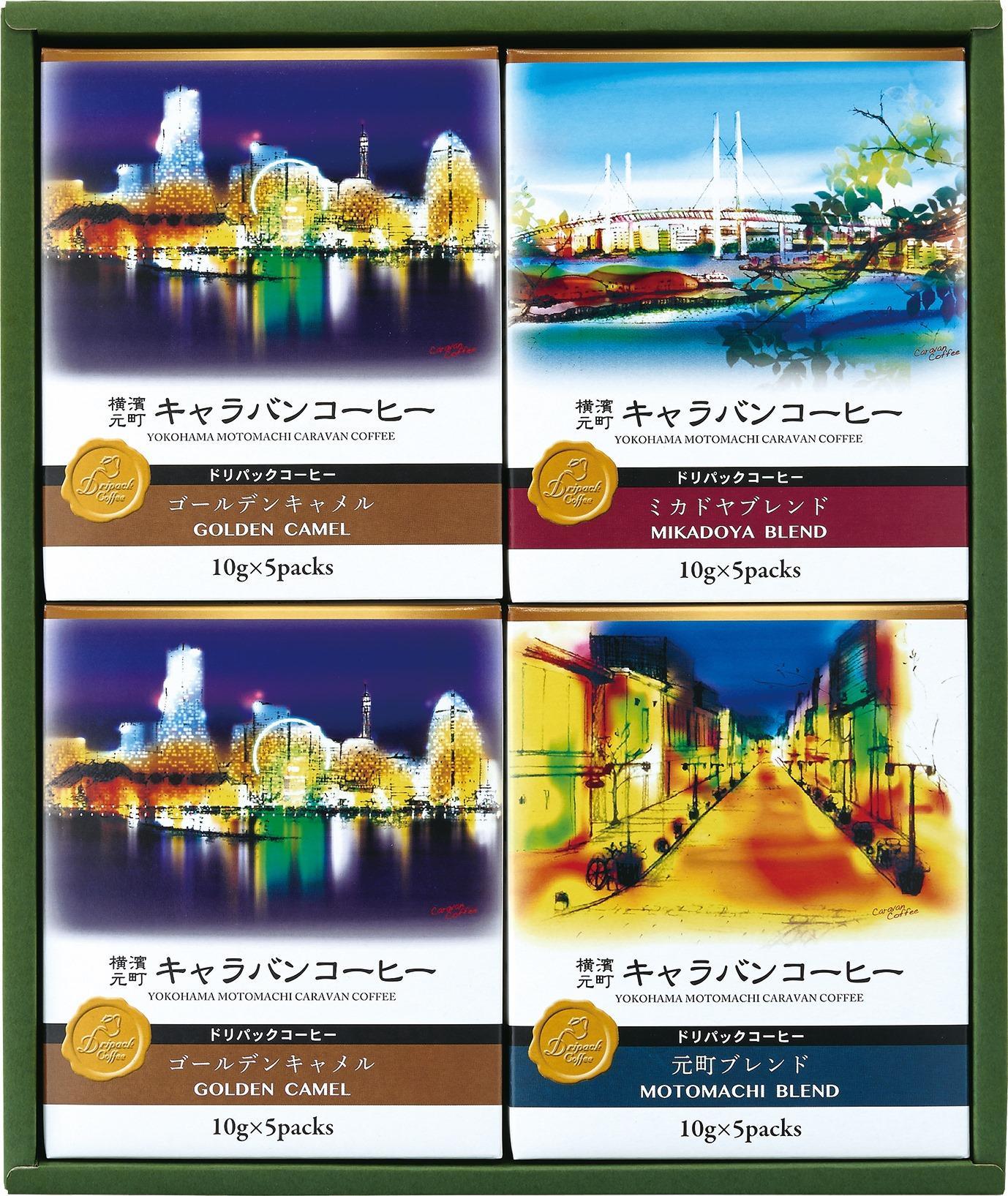 横濱元町キャラバンコーヒー ドリパックコーヒー（5個×4箱　計20個入）