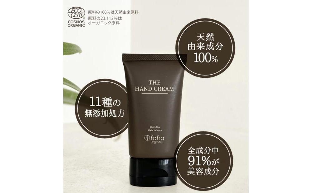 fafra オーガニックハンドクリーム　50g