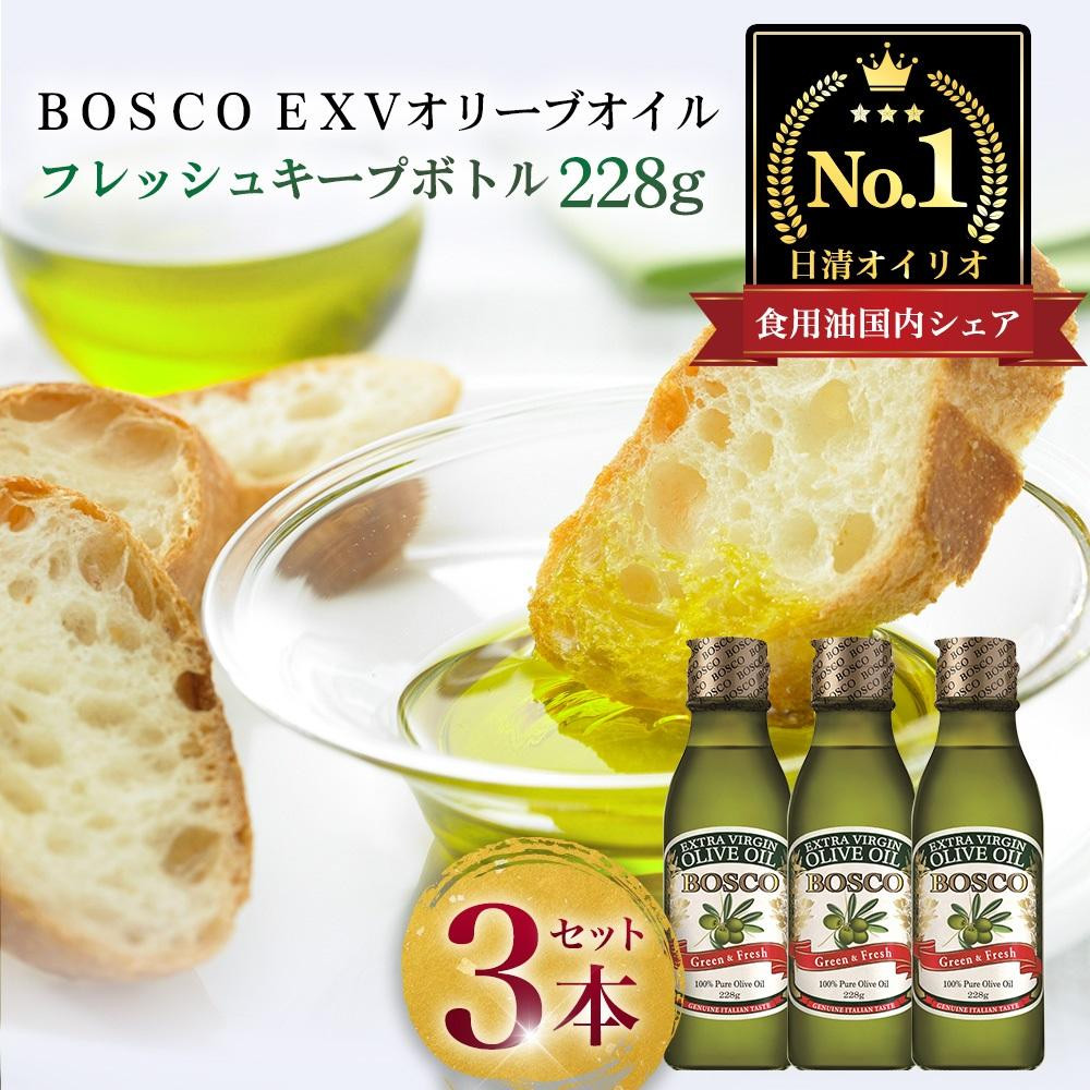 ＢＯＳＣＯ ＥＸＶオリーブオイル　２２８g瓶（3本）