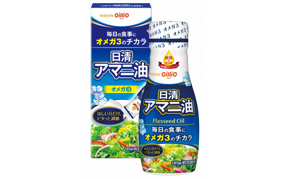 日清アマニ油 145g フレッシュキープボトル ×6本　日清オイリオ