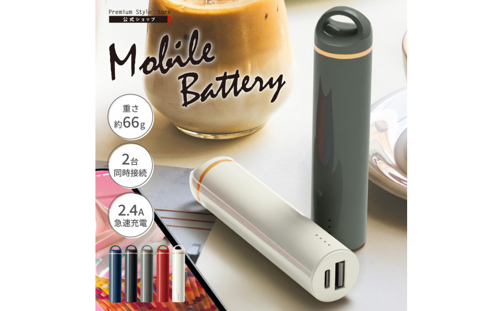 【グレー】スティック型モバイルバッテリー 3000mAhPG-LBJ30A