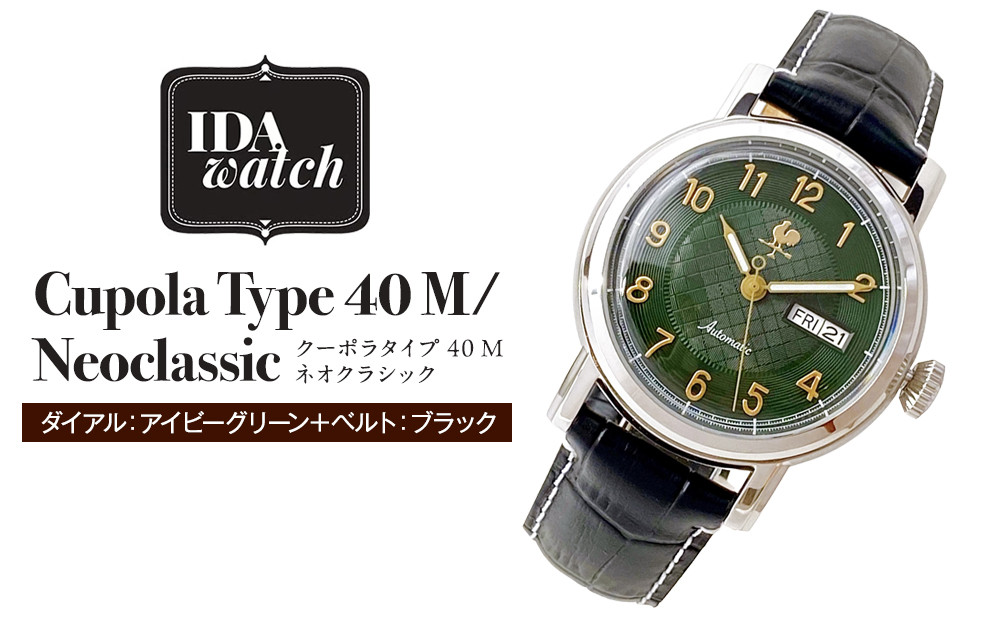 腕時計　Cupola Type 40 M/Neoclassic【ダイアル：アイビーグリーン/ベルト：ブラック】