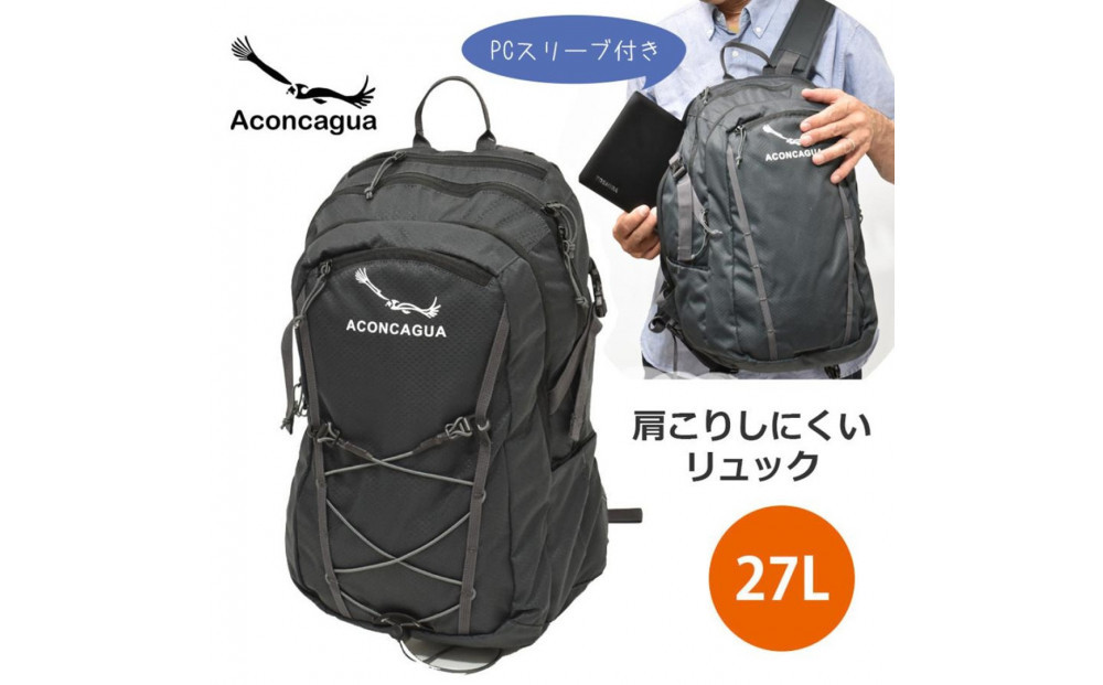 Aconcagua アコンカグア Rosario ロサリオ 27 デイパック 小柄リュック 通勤通学 アウトドア