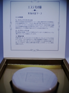 東京大学と富士通研究所の共同開発による新素材「チタンアパタイト」配合の次世代石鹸　エステルの瞳