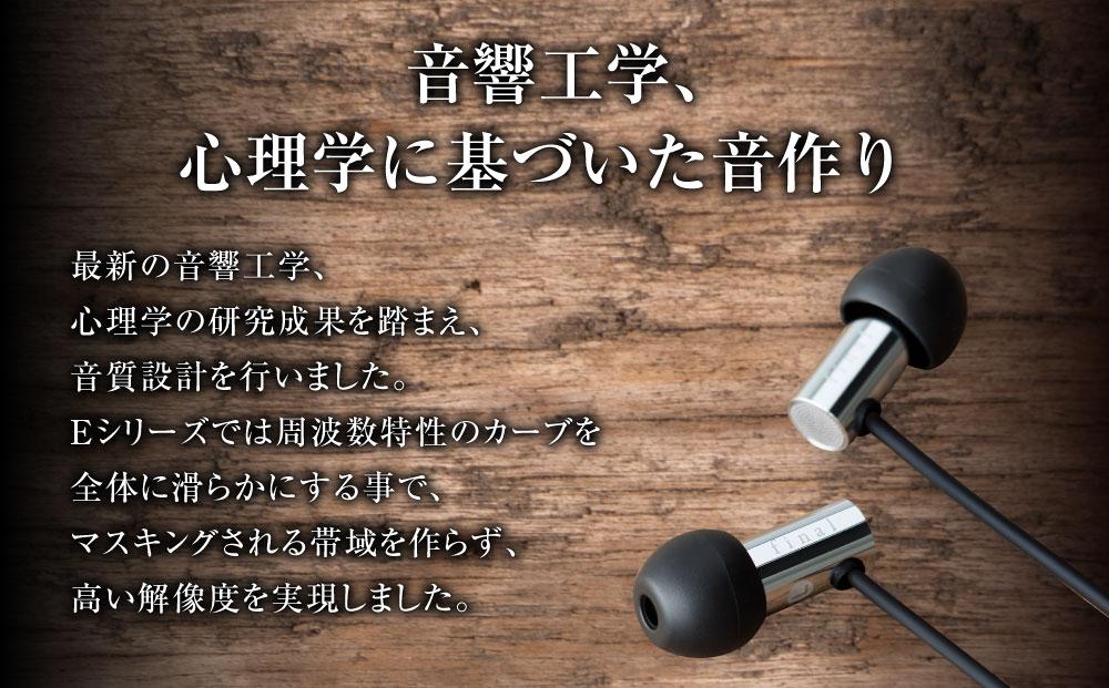 マイク付きハイレゾイヤホン final  E3000C