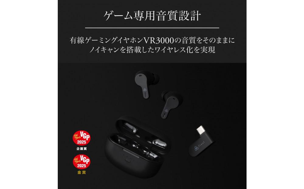 ゲーミングワイヤレスイヤホンfinal VR3000 Wireless ゲーム/VR/バイノーラル/ASMR/360オーディオ推奨/TYPE-C超低遅延トランシーバー