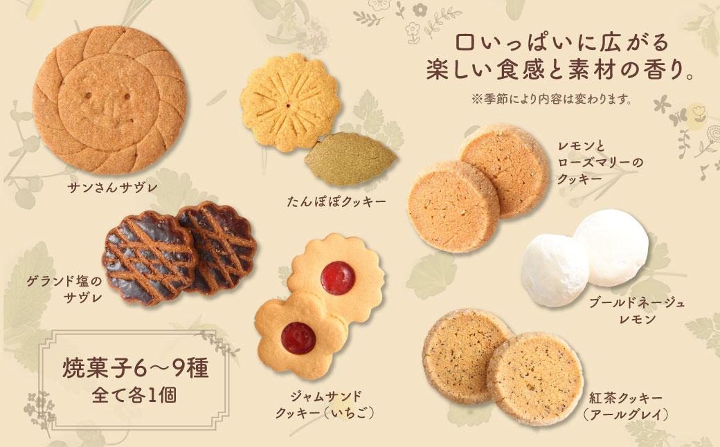 季節の焼き菓子ギフト＜S箱＞
