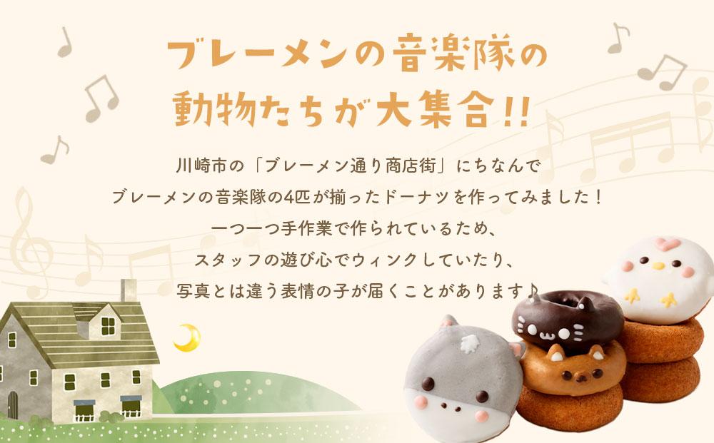 有精卵プレーン、ブレーメンセット