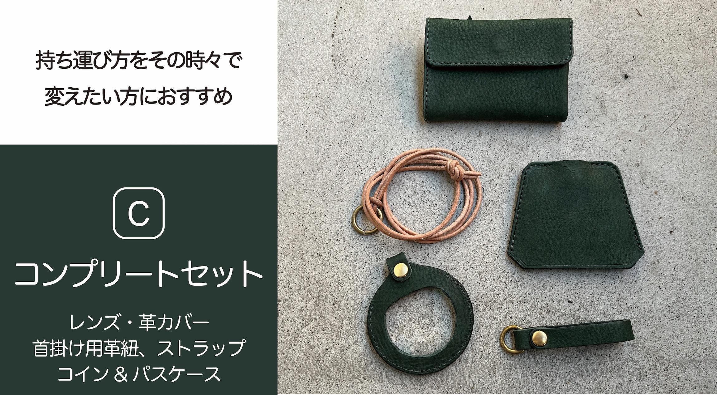 SKLO EZ-LOOK 持ち歩けるルーペ（コンプリートセット）【Black】