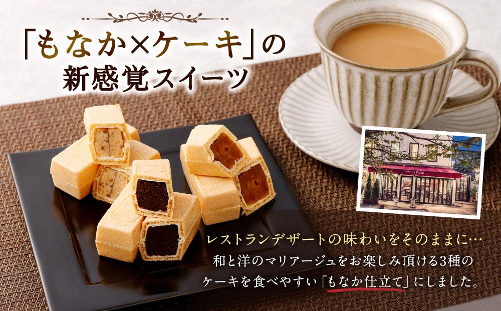 【フランセーズ　ラポルテ】しっとりポルテもなか（6個セット） 高級うるし箱仕立て