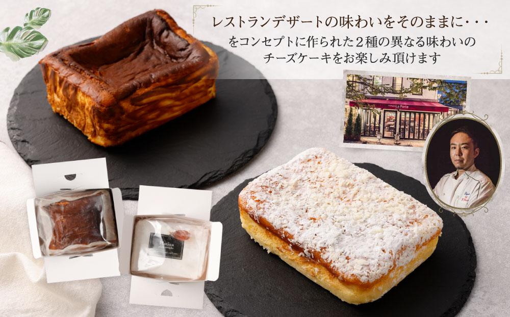 【フランセーズ　ラポルテ】2種の味が楽しめる「Wチーズケーキ」