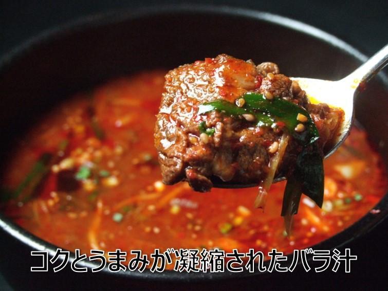 【全4回定期便】川崎の老舗焼肉「食道園」バラ汁/特製コムタンスープセット