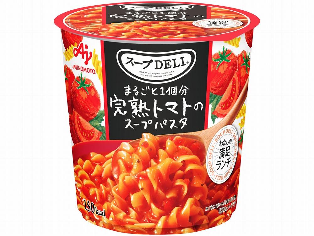 「スープDELI（R）」2種6個セット　まるごと1個分完熟トマトのスープパスタ＆ポルチーニ香るきのこのクリームパスタ