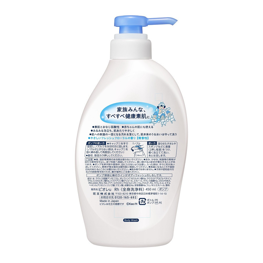 【花王】ビオレｕ ポンプ(本体450ml×9本) ｜ ボディソープ ボディシャンプー 弱酸性 液体タイプ Biore 日用品 人気 おすすめ 神奈川県 川崎市