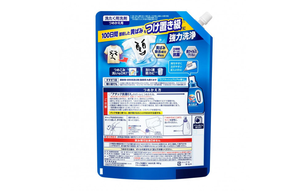 【花王】アタック抗菌ＥＸ９００ｇ×９個【衣料用洗剤】