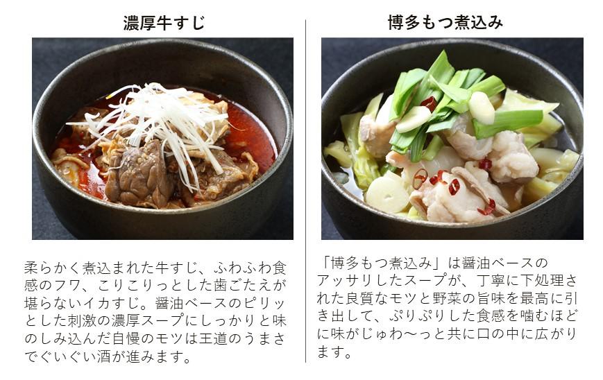 極上もつ煮込み　松モッちゃん６種類×１セット(冷凍）