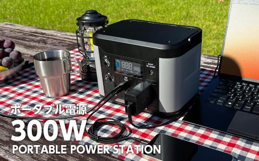 【多摩電子工業株式会社】ポータブル電源300W／288Wh／80000mAh（3.6V換算）大容量リチウムイオンバッテリー　グレーとブラックのツートンカラー