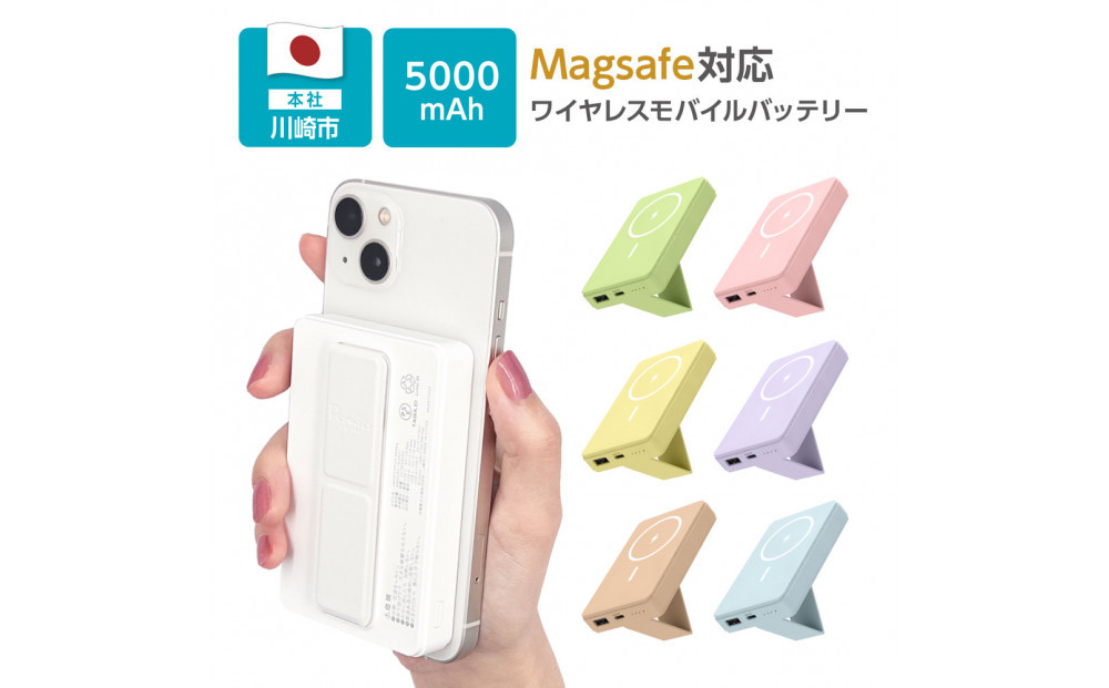 【多摩電子工業株式会社】モバイルバッテリー 5000mAh MagSafe対応 ワイヤレス充電器【ピクニックグリーン】
