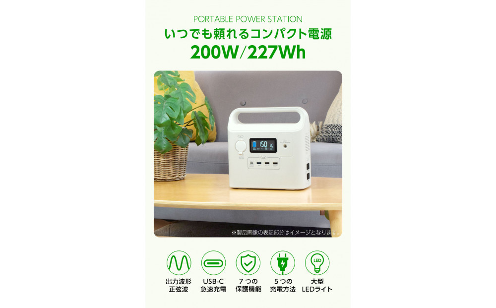 【多摩電子工業株式会社】200Wポータブル電源 227.7Wh／62400mAh（3.65V換算）リチウムイオンバッテリー