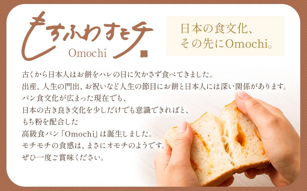川崎生まれの高級食パン「もちふわオモチ」プレーン1箱＆小豆1箱