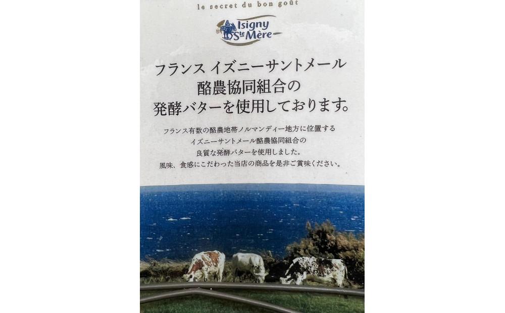 宮前ギフト大（マドレーヌ・フィナンシェ各6個（計12個））