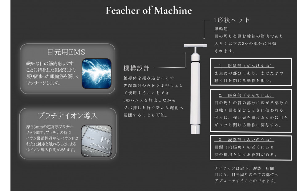 ポイントケア特化美顔器 プラチナヘッド×EMS【TILLET I-UP White】